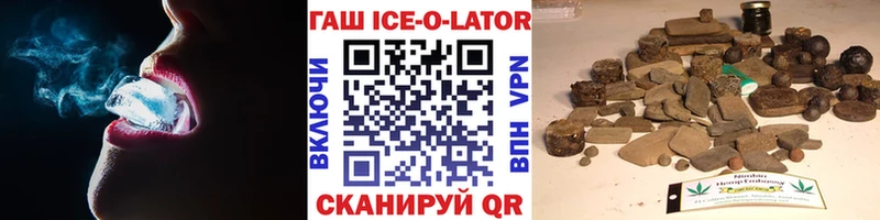 ГАШИШ ice o lator  Гаврилов-Ям 