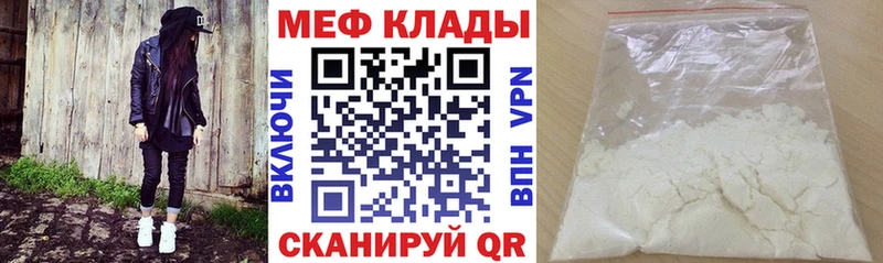 Меф mephedrone  купить   Гаврилов-Ям 